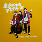 Tokyo Blues Breakers : Tokyo Blues Breakers (LP,Album)