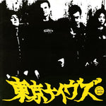 Tokyo Knives : I Keep Thinkin 'Bout You (7",45 RPM)